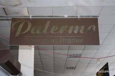 Palermo одежда из ителии